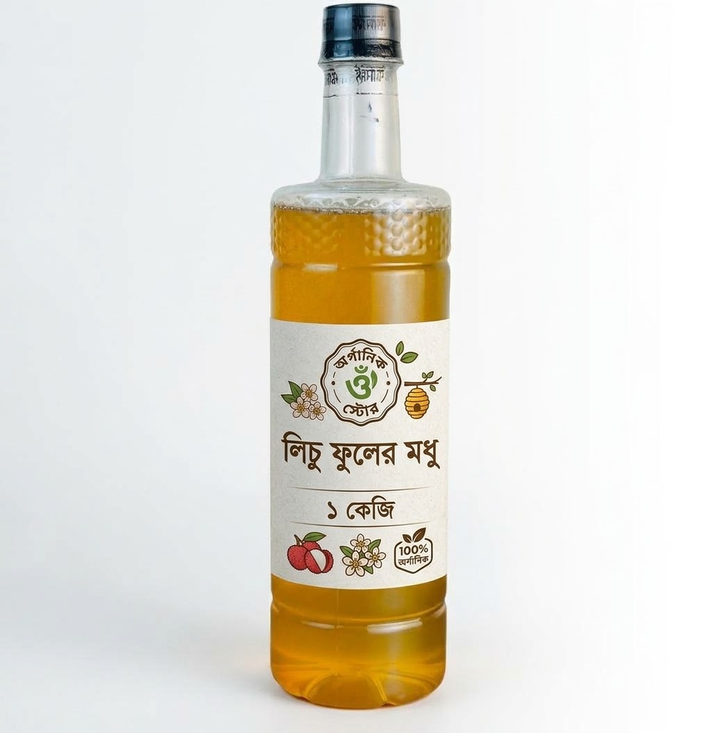 🍯 লিচু ফুলের মধু | Lychee Honey
