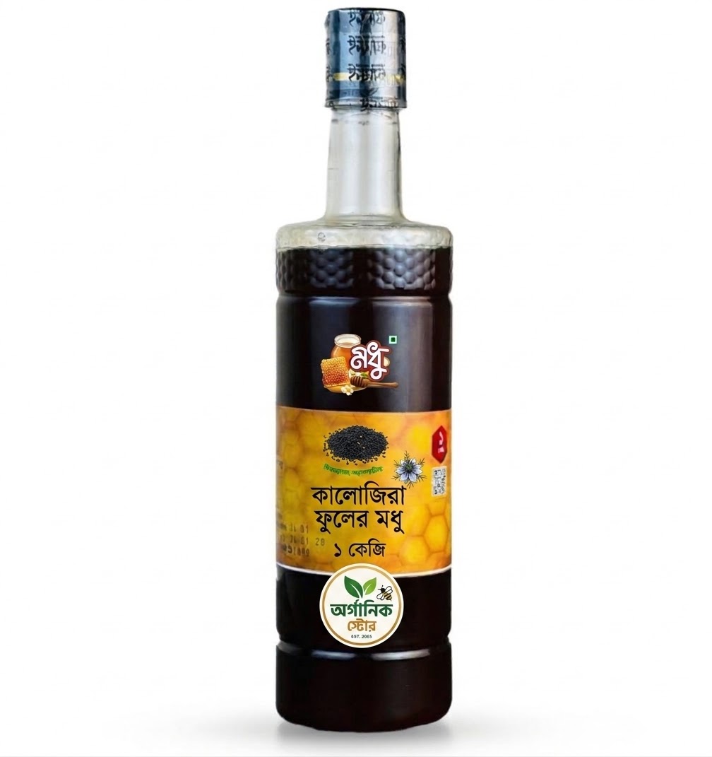 🐝 কালোজিরা ফুলের মধু প্রিমিয়াম 🌿🍯