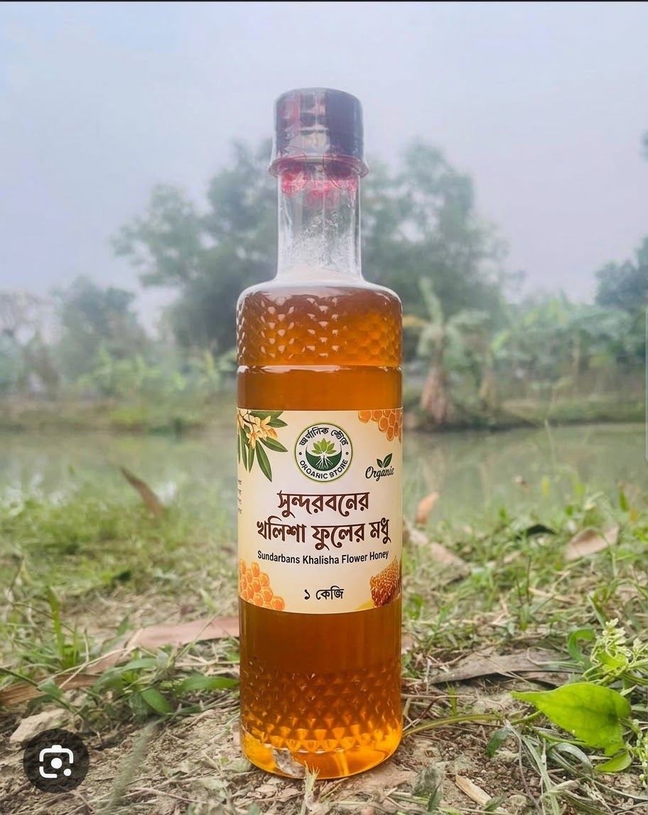 🍯 সুন্দরবনের খলিশা ফুলের মধু