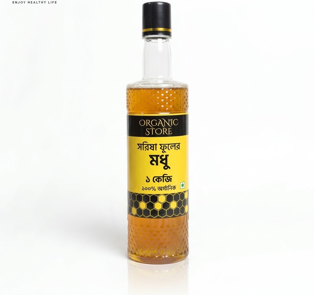 🍯 সরিষা মধু | Mustard Honey